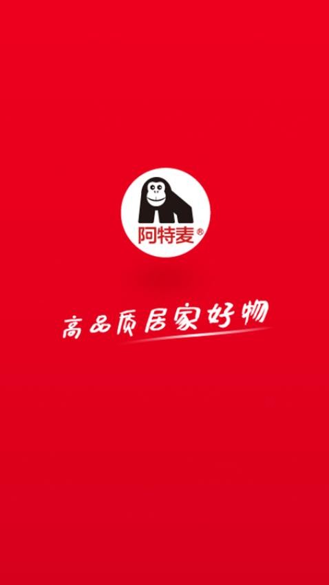 阿特麦app图3