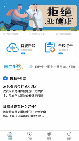 中医舌诊软件图3