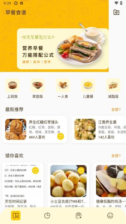 黄油助手app