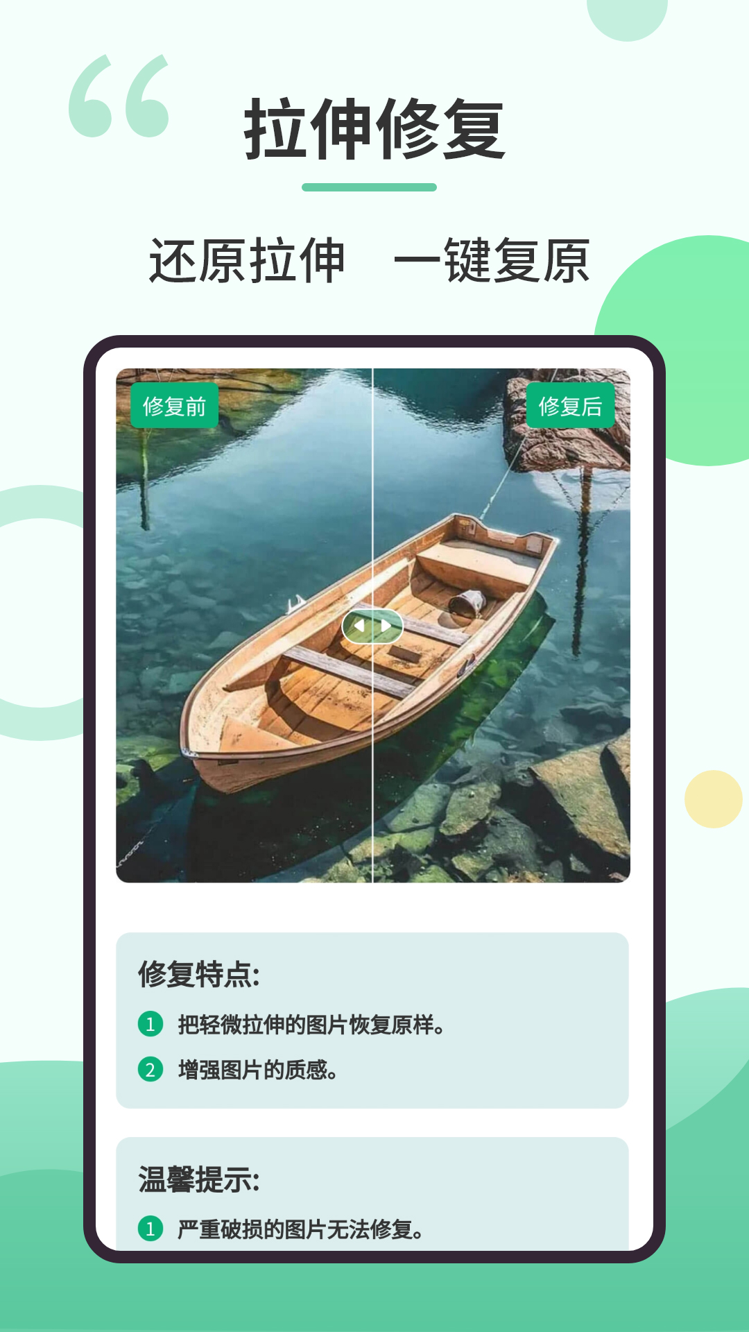 旧照修复专家app图2