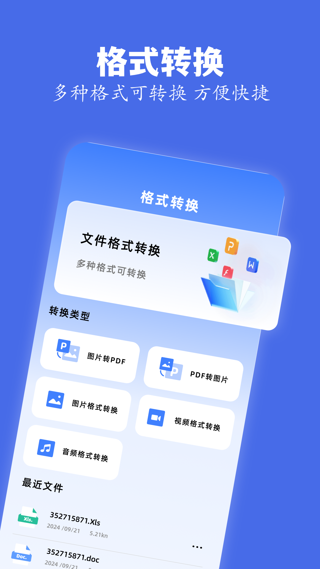 skrbt工具箱手机版图1
