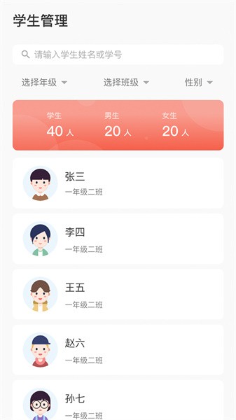 星教练app图1