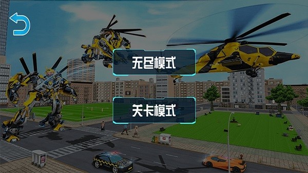 机器人变形直升机游戏图2