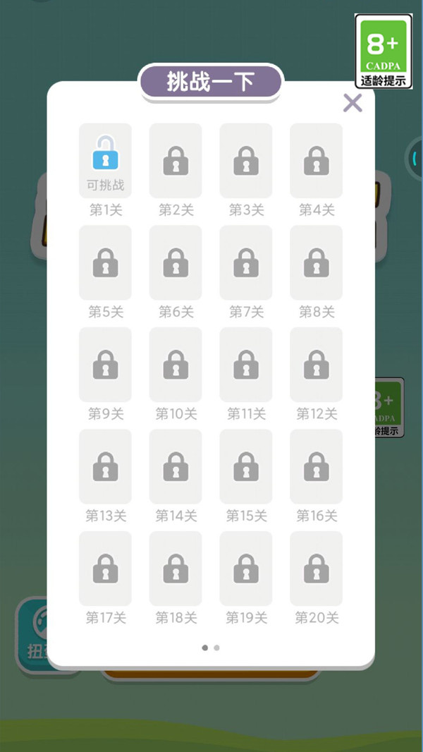 超级解压馆游戏图4