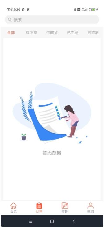 源思康软件图2