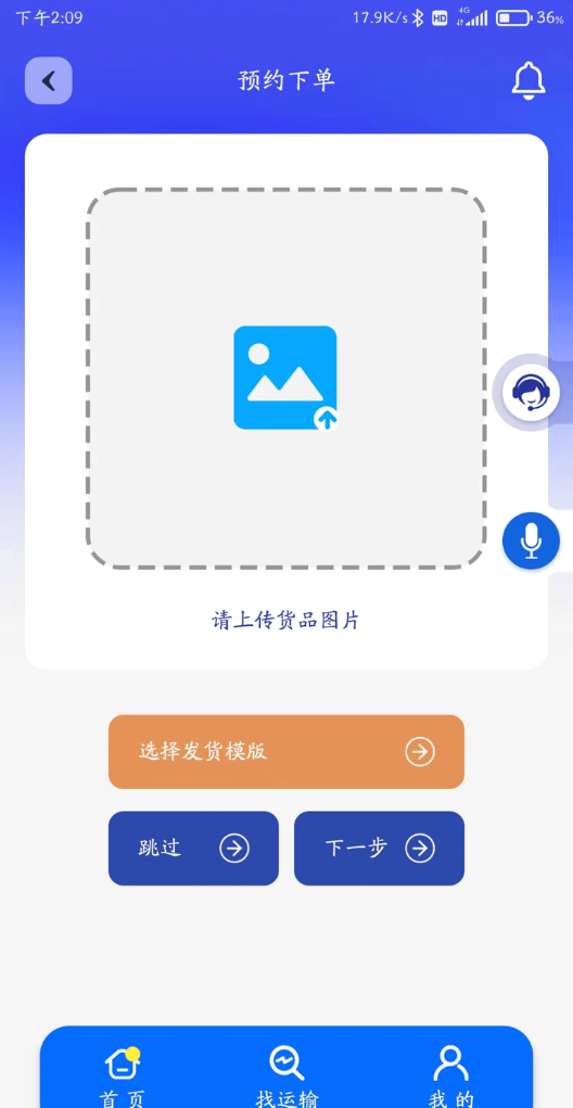 满满滴手机版图2