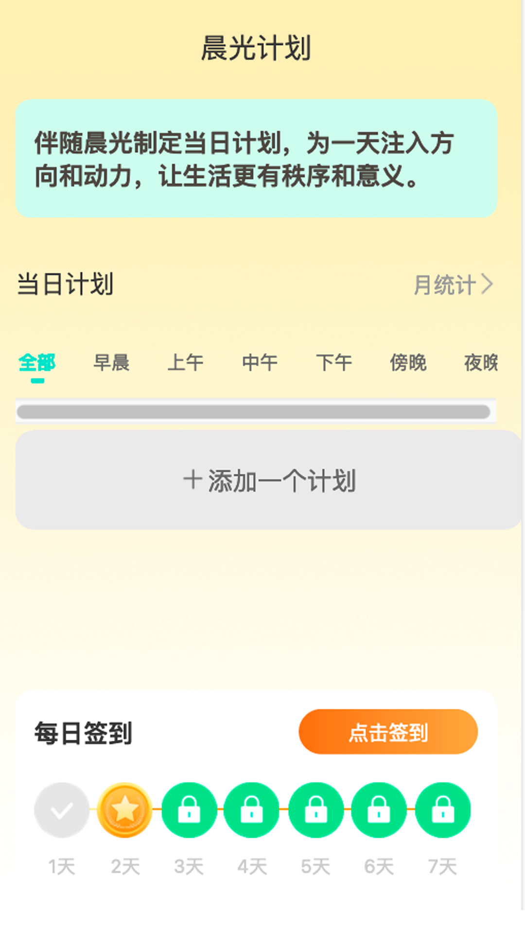 晨光喜刷app图2