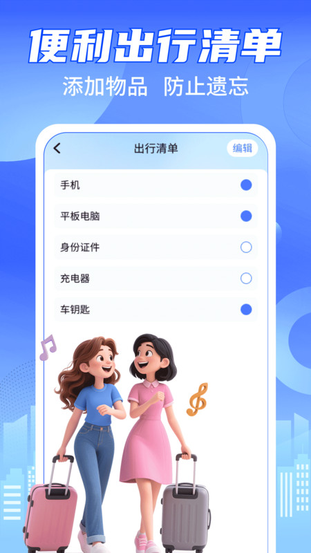 铁路高铁火车票查余票app图3