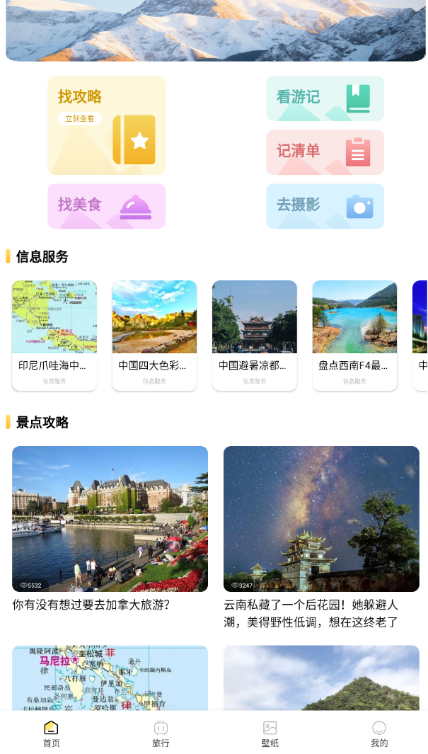 行八方神器软件