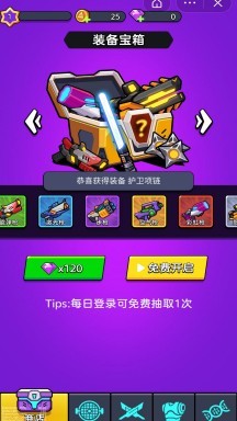 重装枪战图2