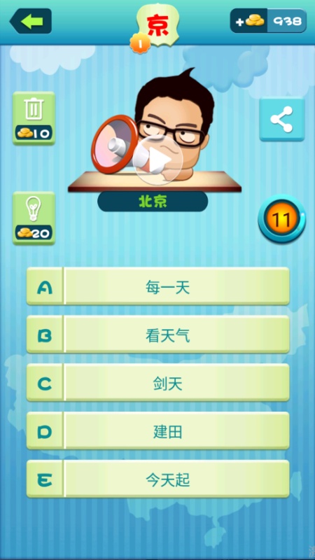 疯狂的方言手游图1