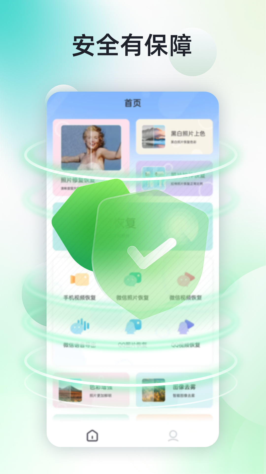 手机照片超强恢复app图4