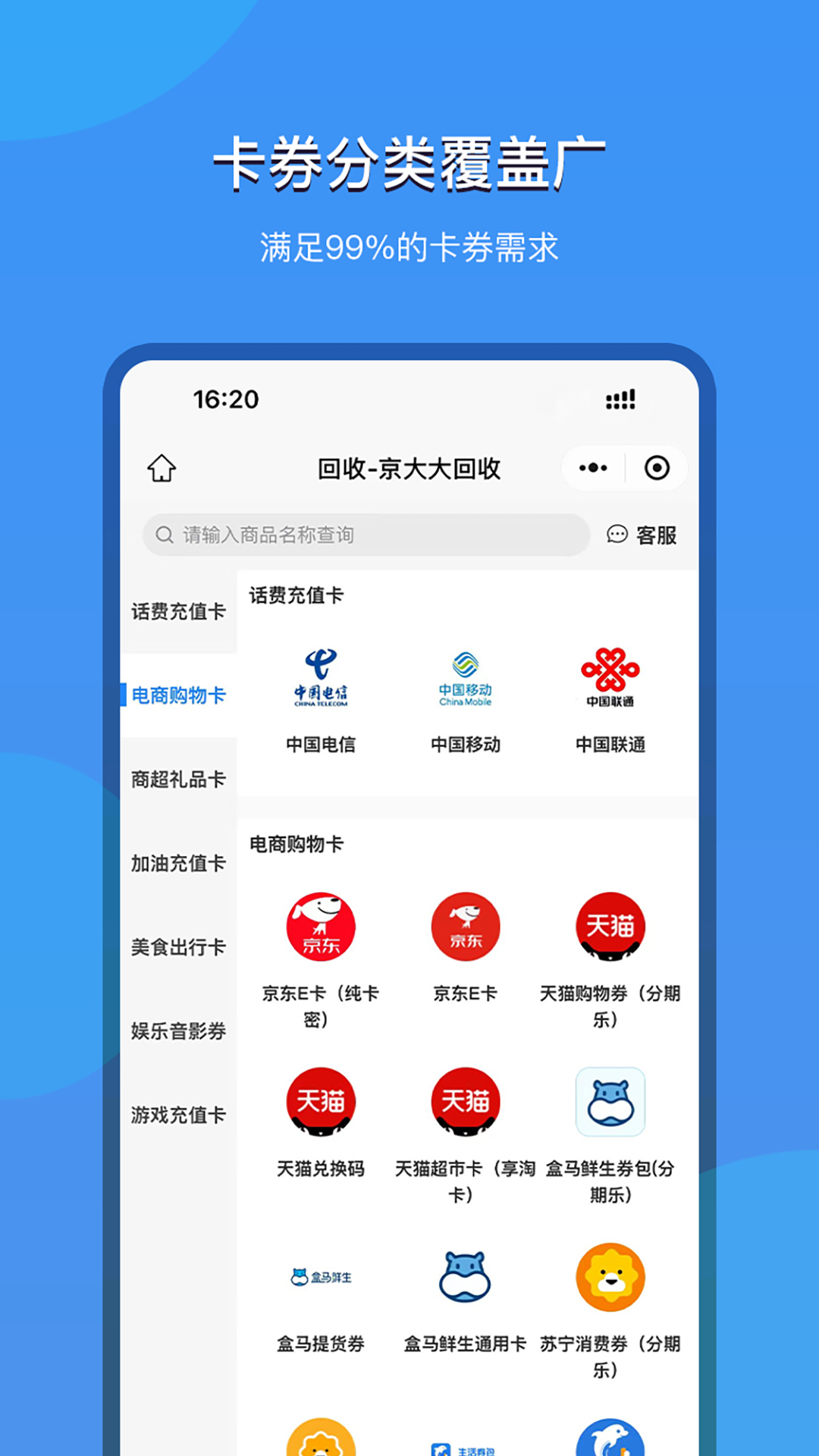 京大大回收最新版图1