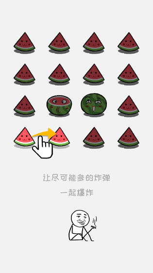 老板你这瓜保炸不？游戏图1