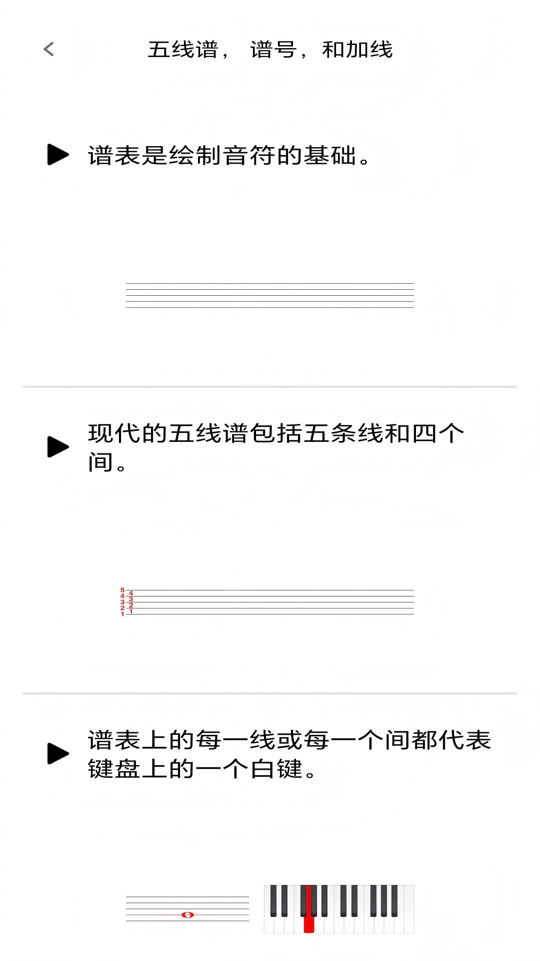 步步乐动软件图3