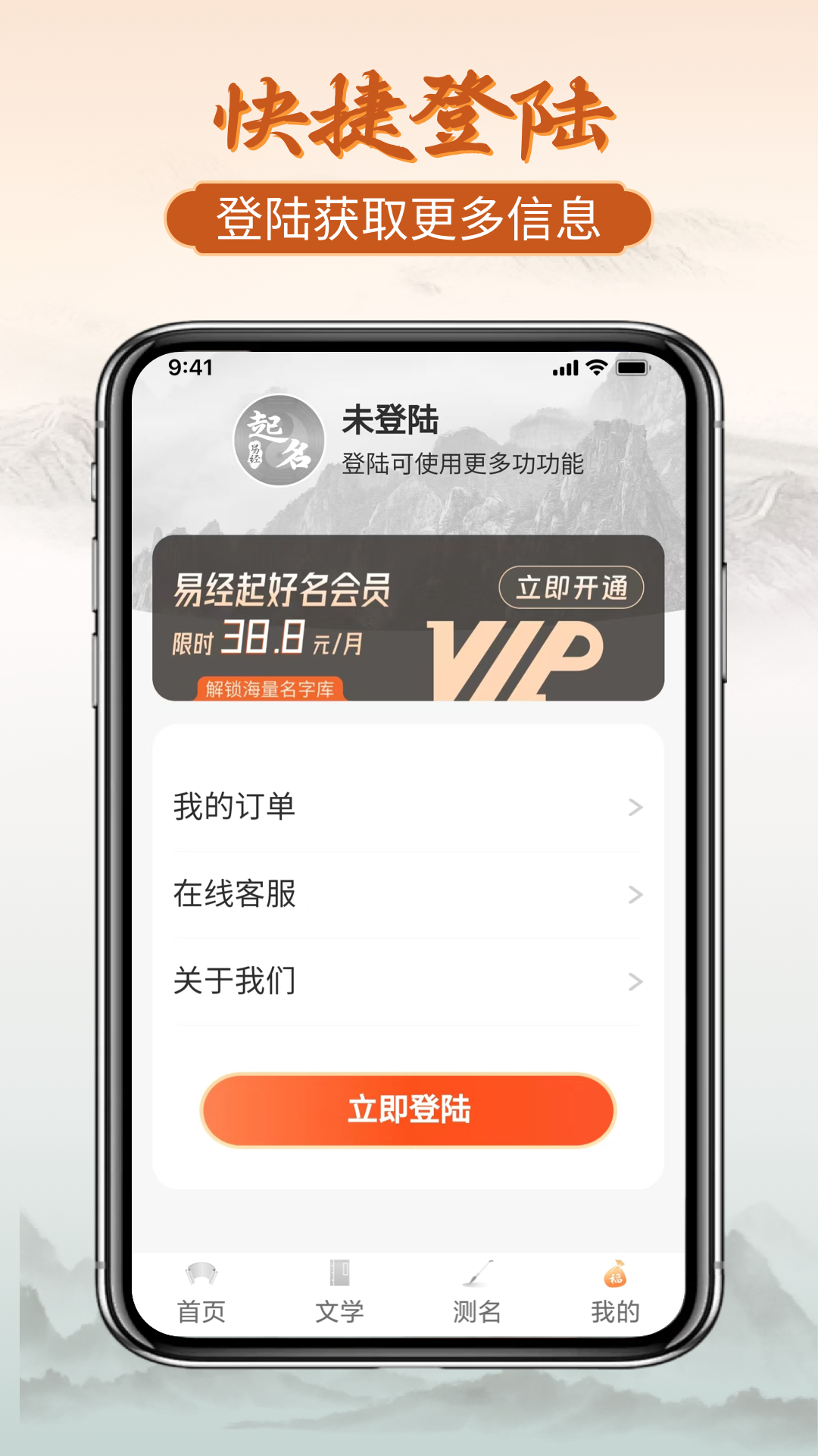 易经起好名软件图3