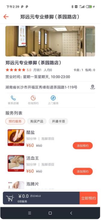 源思康软件图3