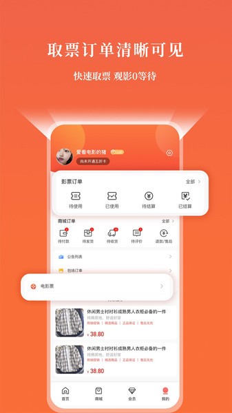 GO票app图1