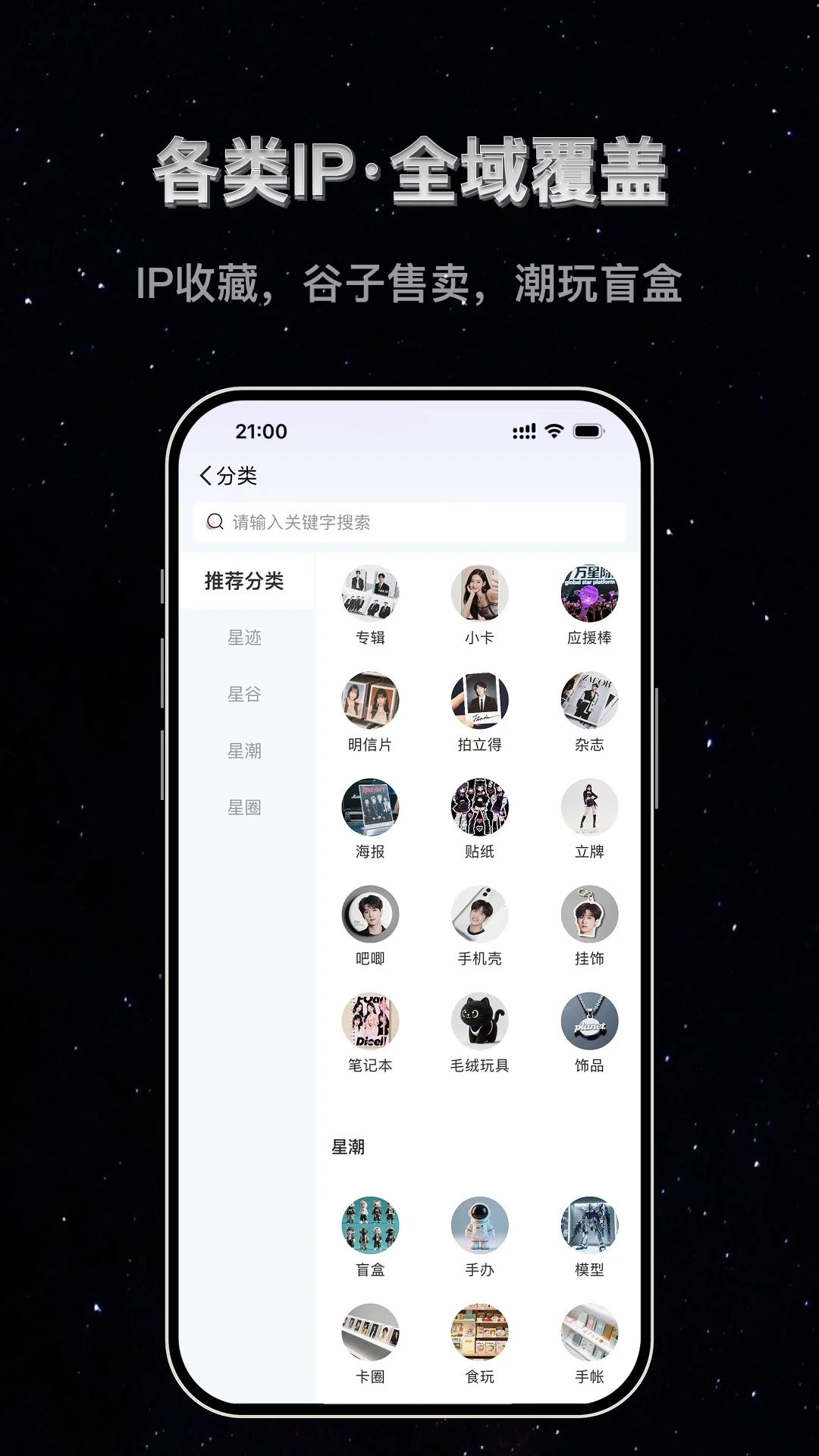万星际手机版图2