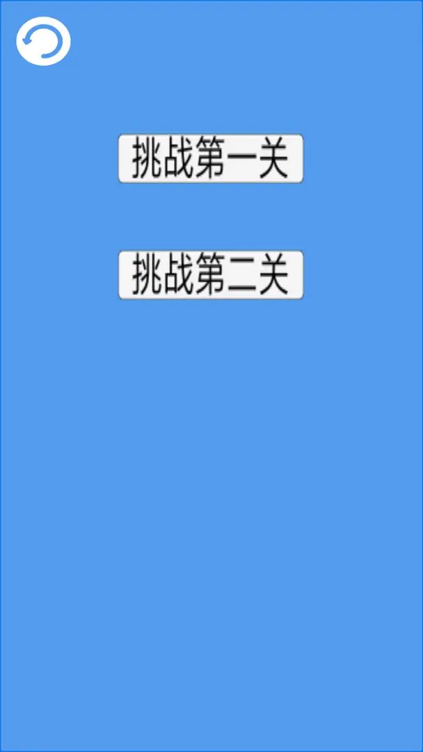 竞速方块图3