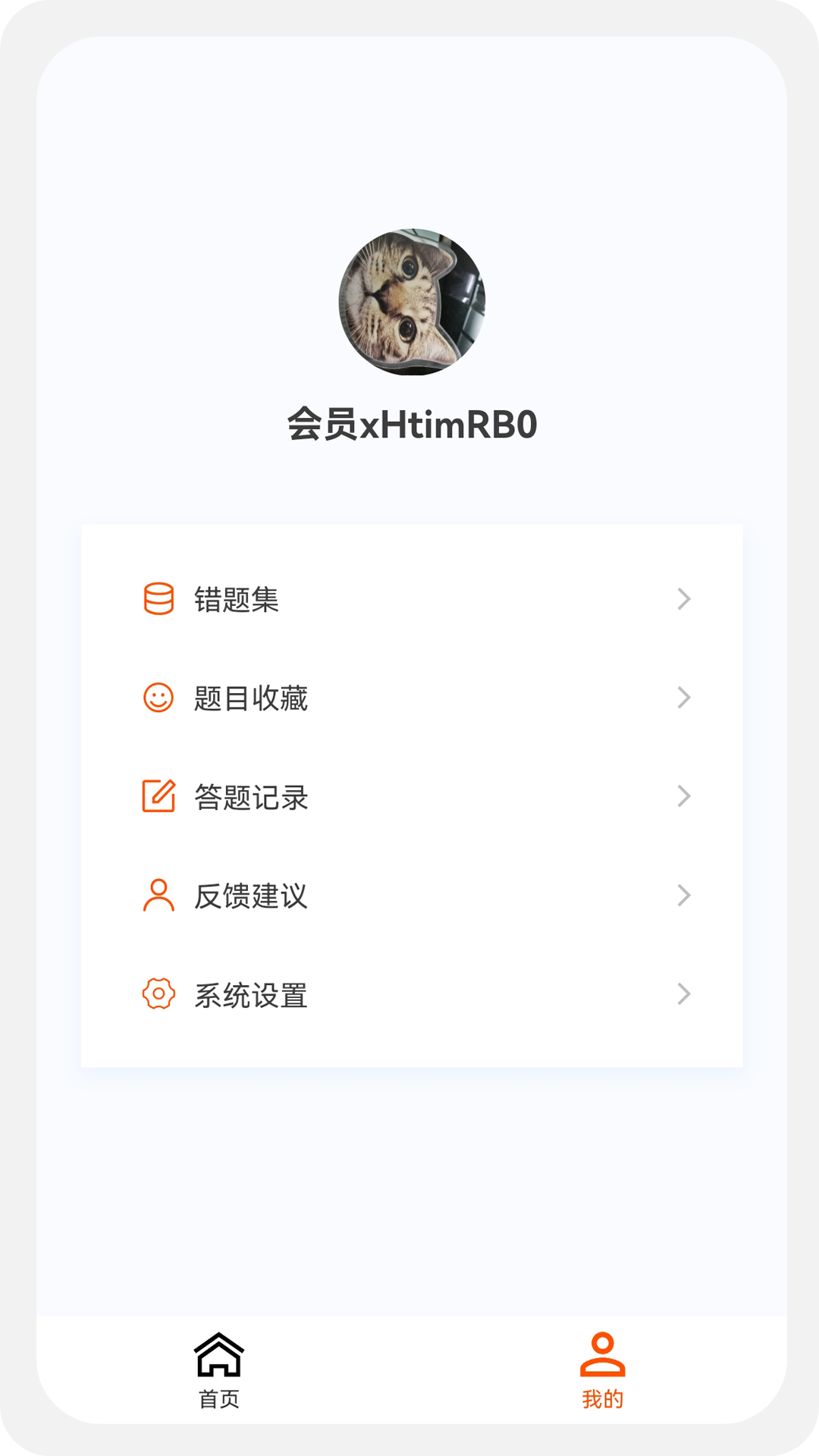 安全工程师新题库app图3
