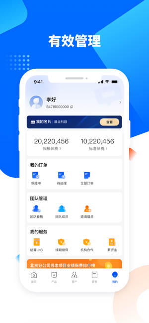 水滴星辰app图2