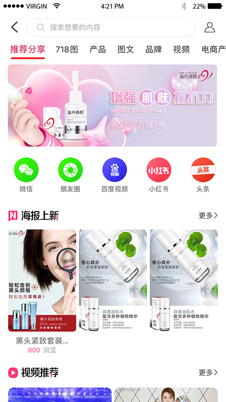苗方商家版最新版