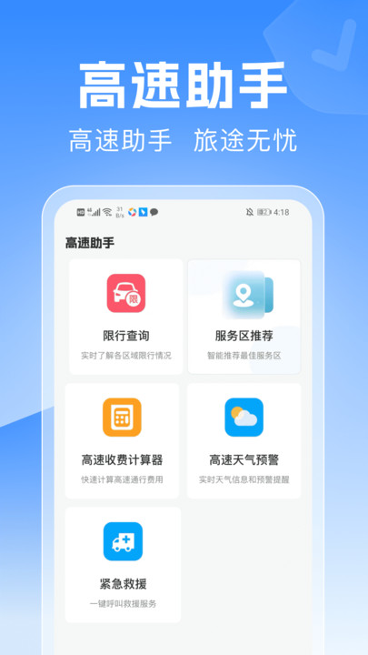 驾驶地图导航app图1