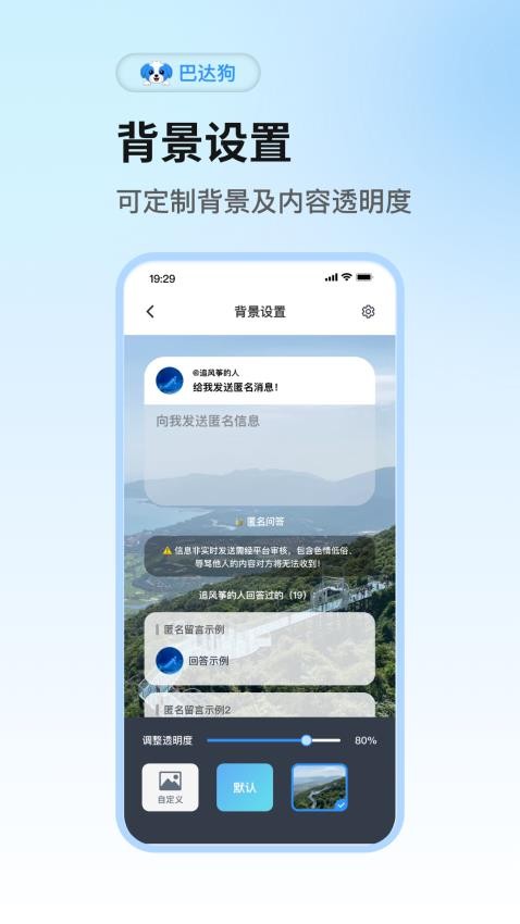 巴达狗app图3