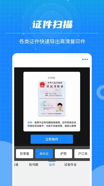 文本扫描王app图2