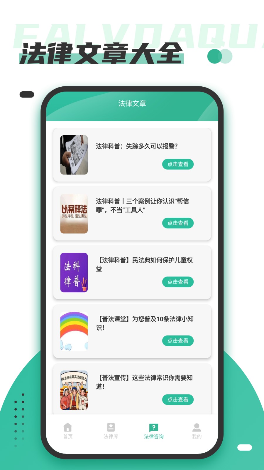 找法网官网版图1