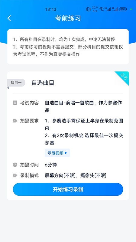 即刻考手机版