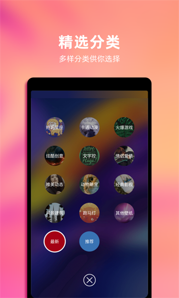 4k动态壁纸app图2