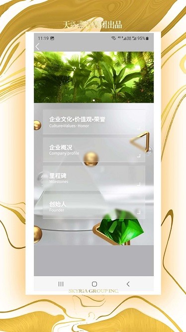 天织燕语app图2