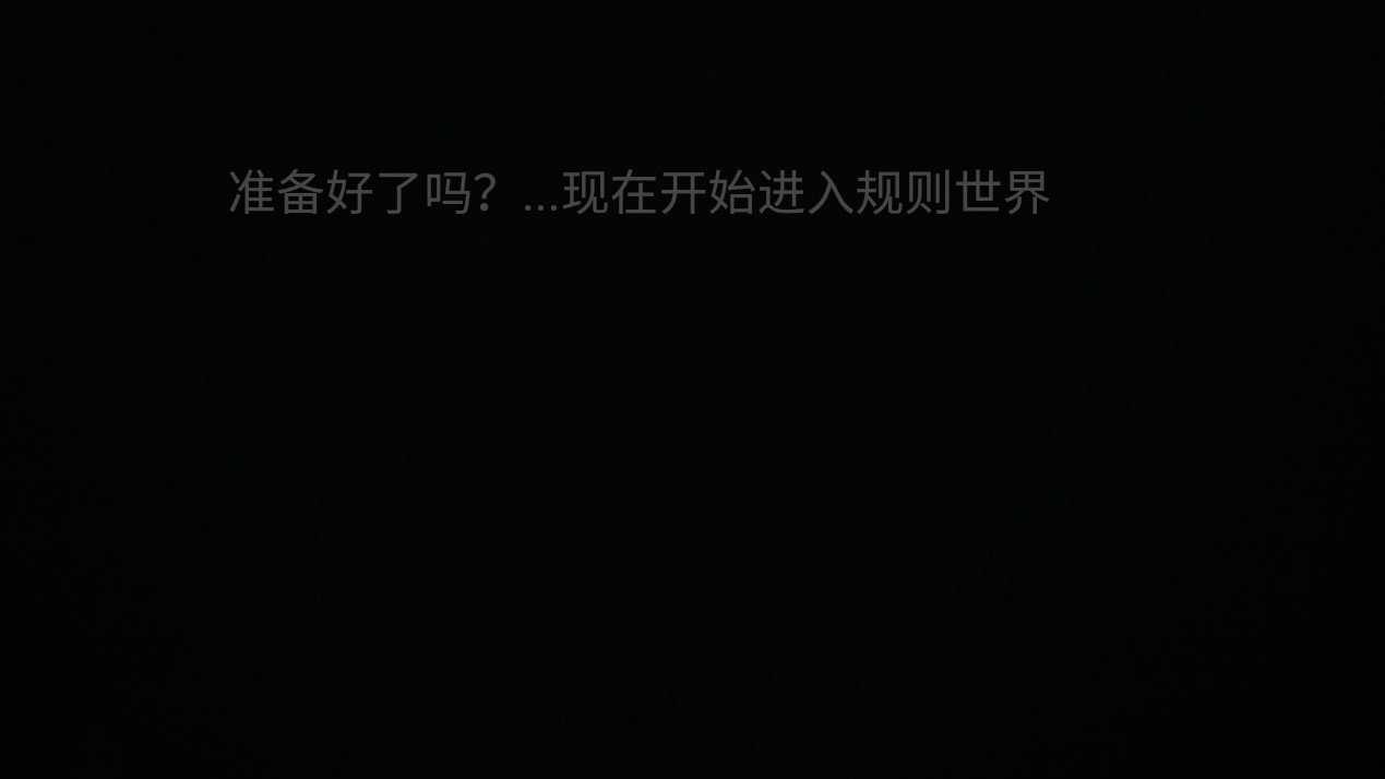 规则小镇游戏图1