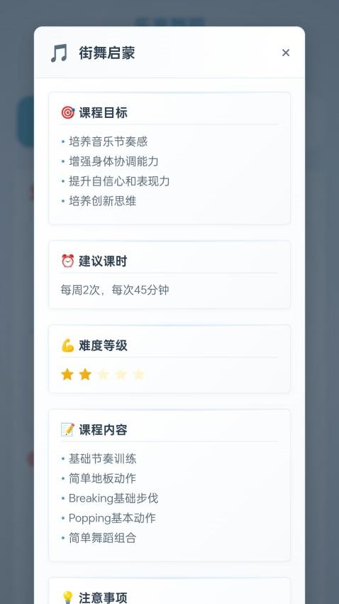 舞动乐看app图3
