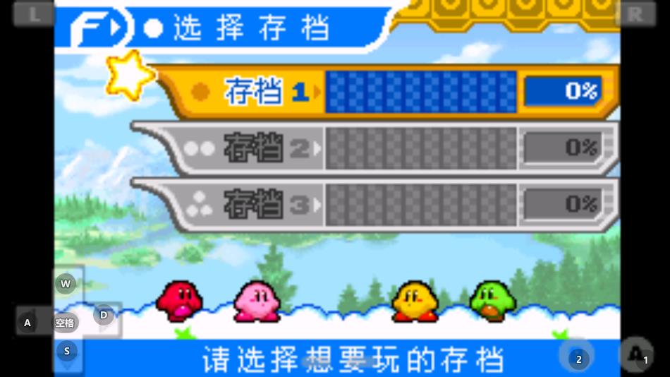星之卡比镜之迷宫手游图3
