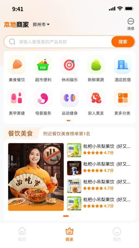 即客抢app