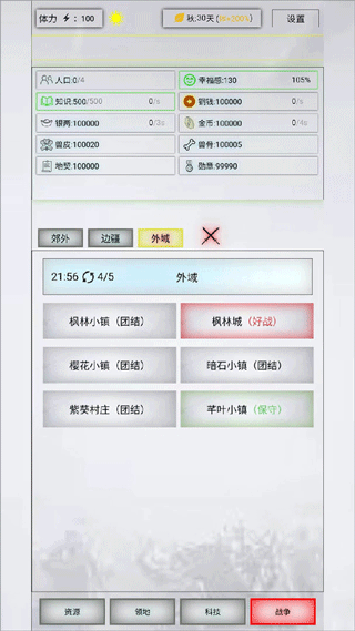 放置时代游戏图2