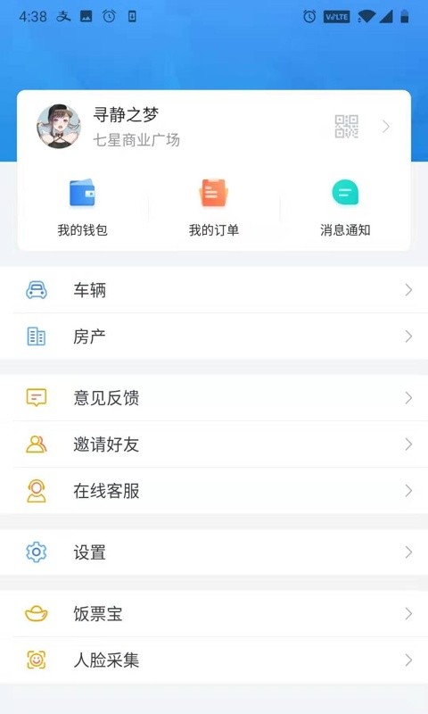 彩之云app图1