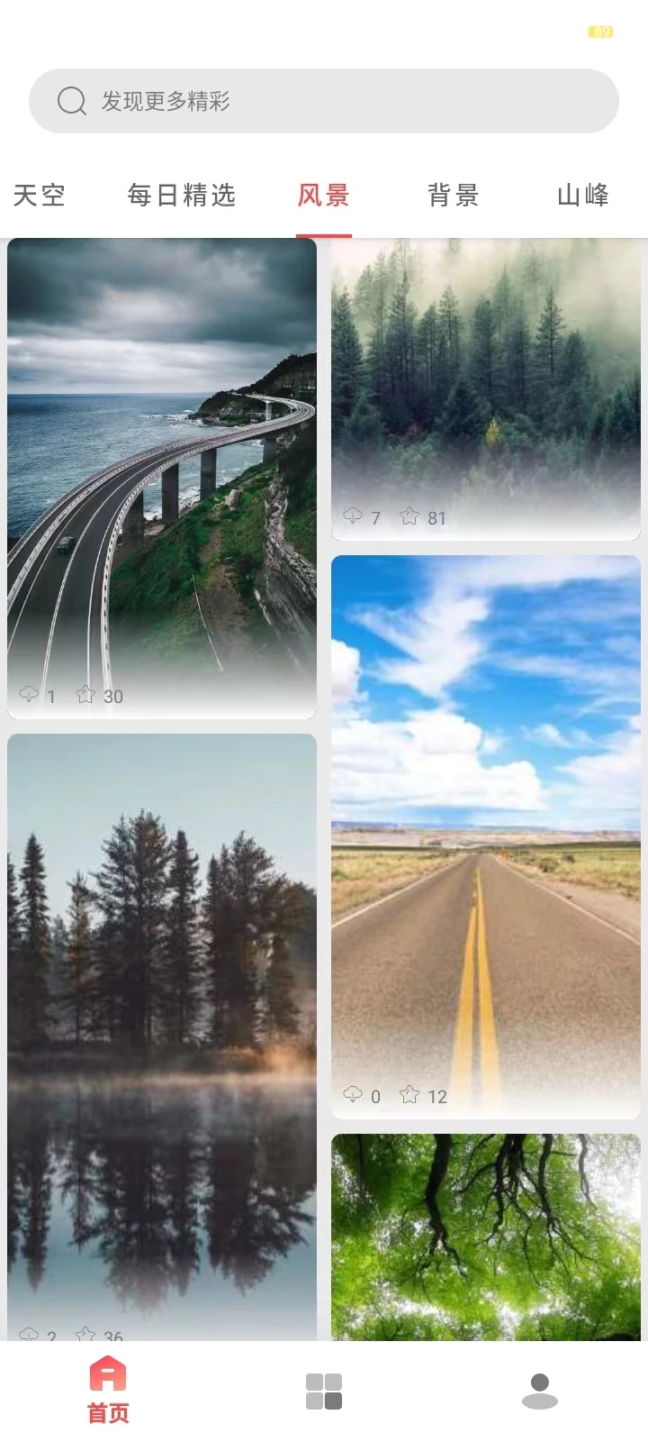 都爱邻壁纸最新版图3