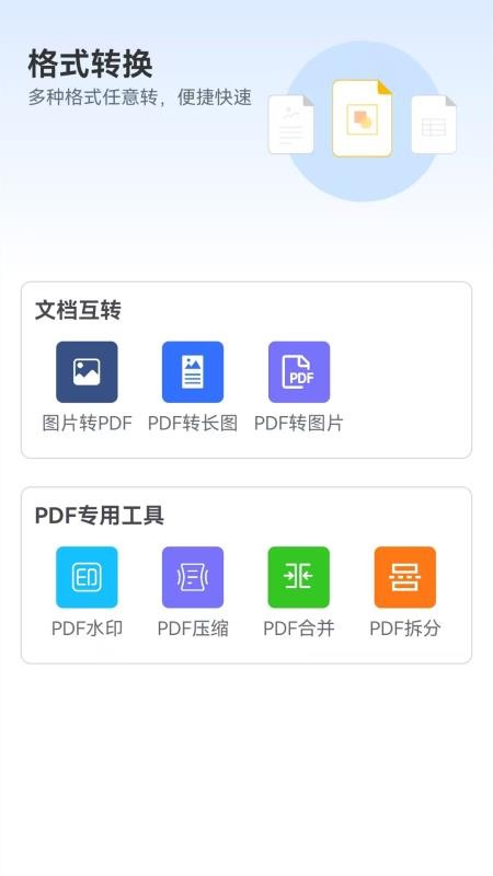 全民扫描王app图3