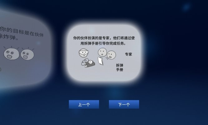 继续说话，没人会爆炸游戏图2