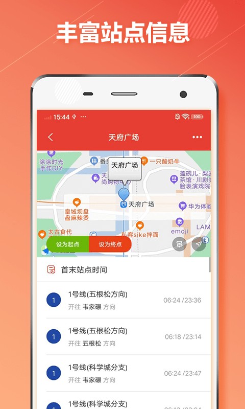 天津市地铁通app图2