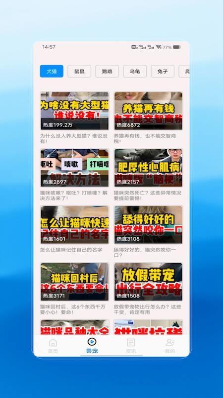 执业兽医软件图3