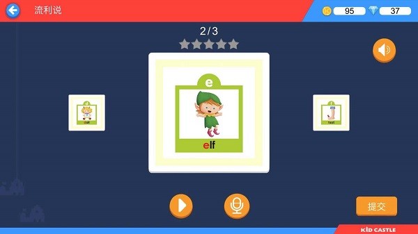 奇趣Online软件图1