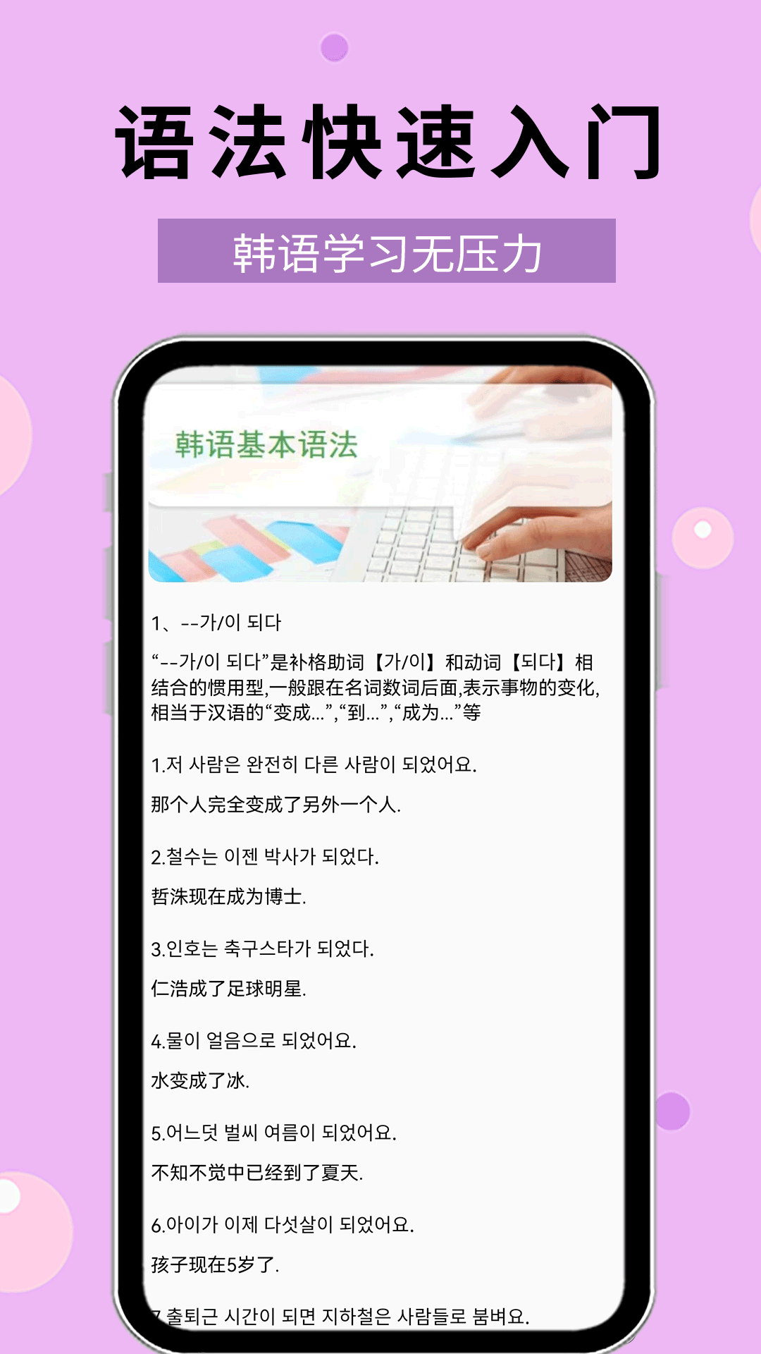 韩语40音软件图1