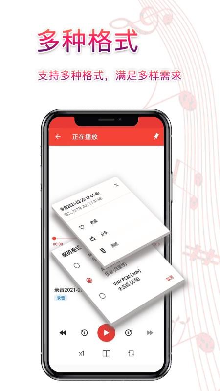 录音器助手app图3