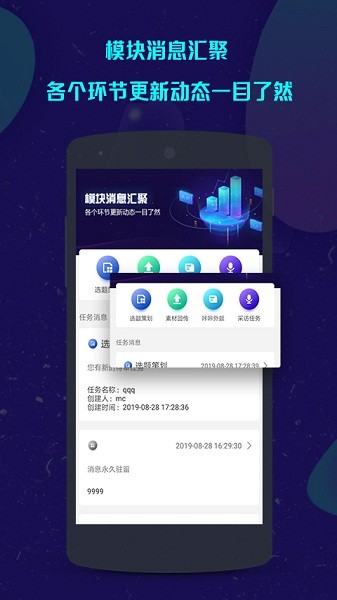 咔咔采编app图3