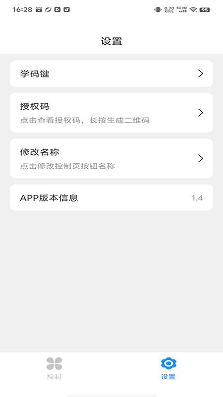 威铭app